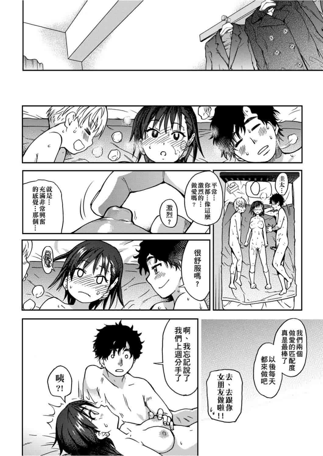 汉化版-[師走の翁] エロ♡ピッピ_第2集