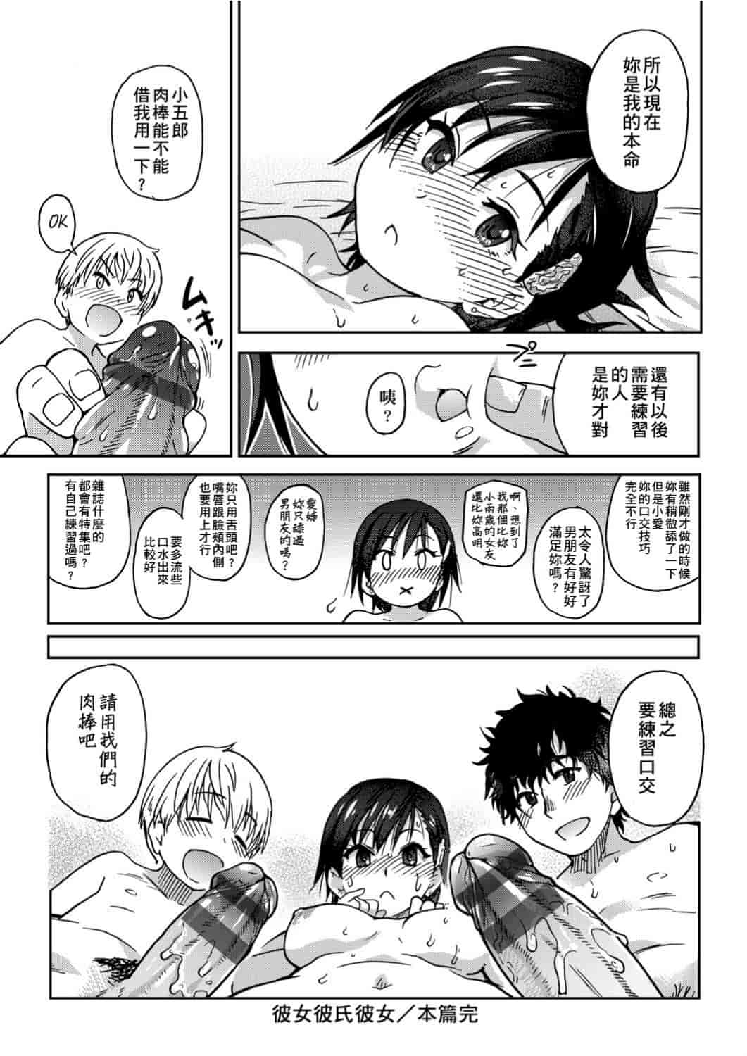 汉化版-[師走の翁] エロ♡ピッピ_第2集