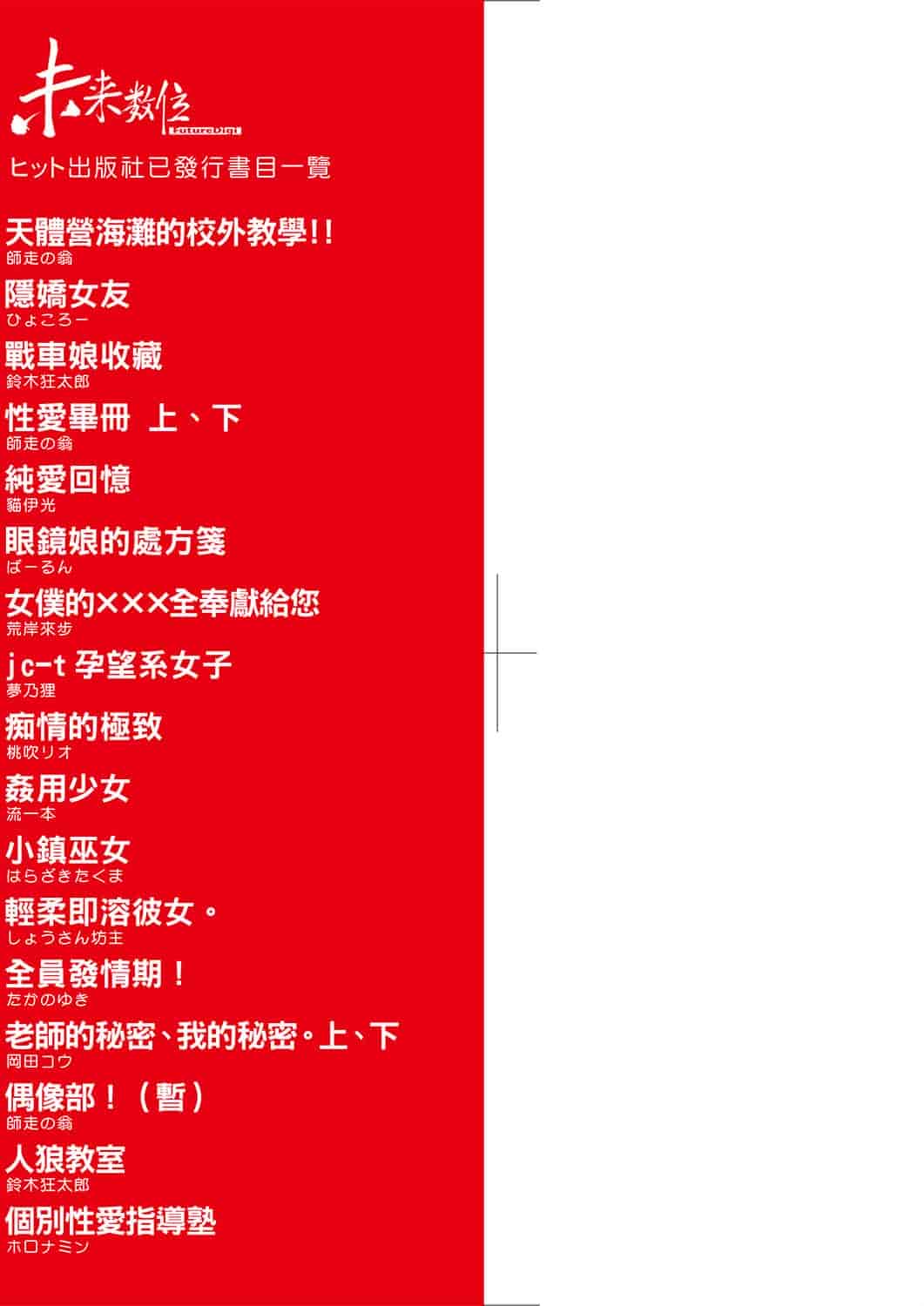 汉化版-[師走の翁] エロ♡ピッピ_第1集