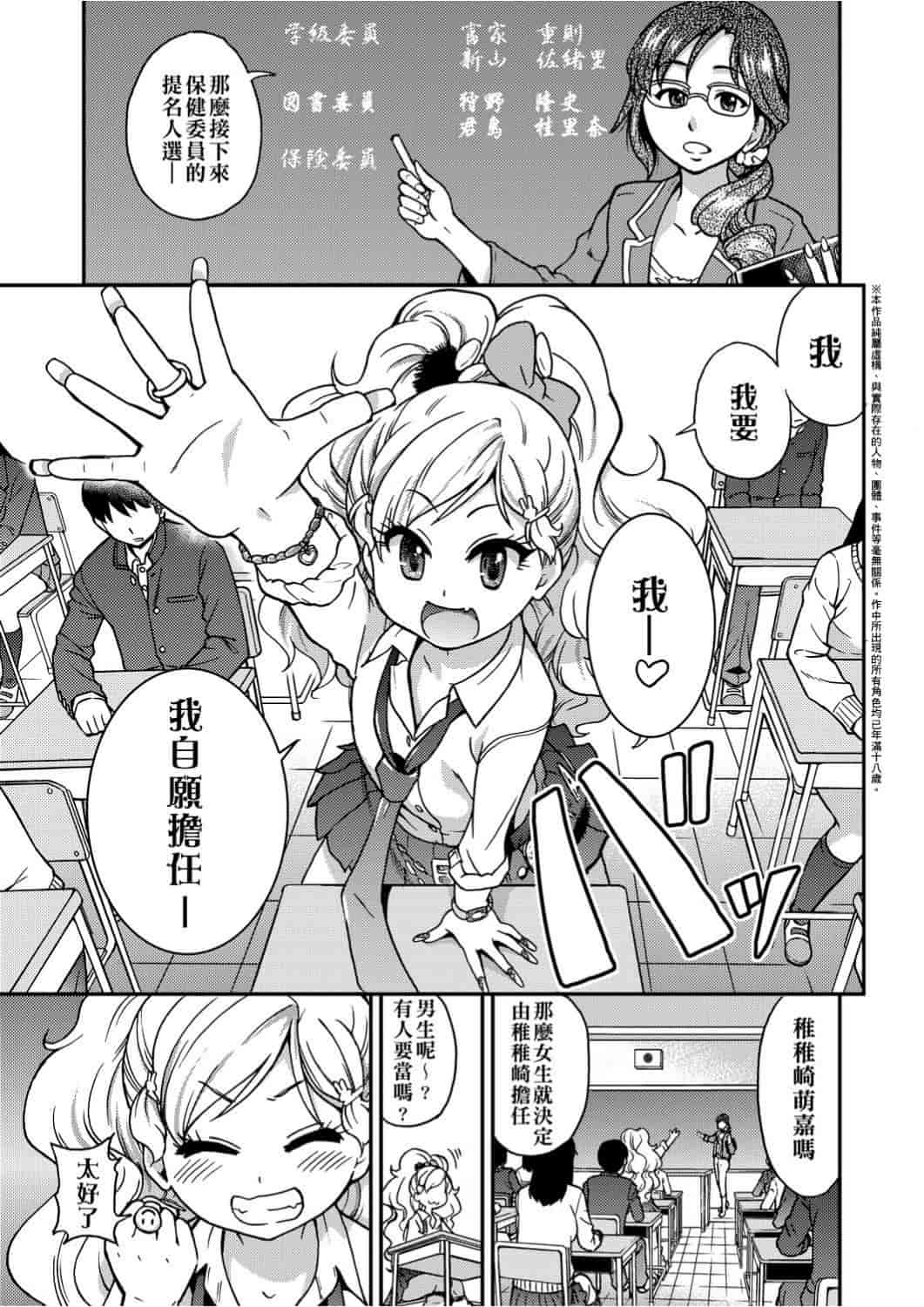 汉化版-[師走の翁] エロ♡ピッピ_第2集