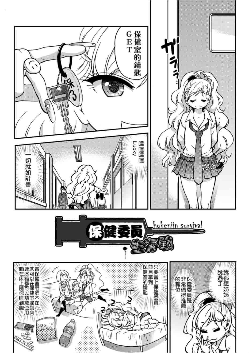 汉化版-[師走の翁] エロ♡ピッピ_第2集