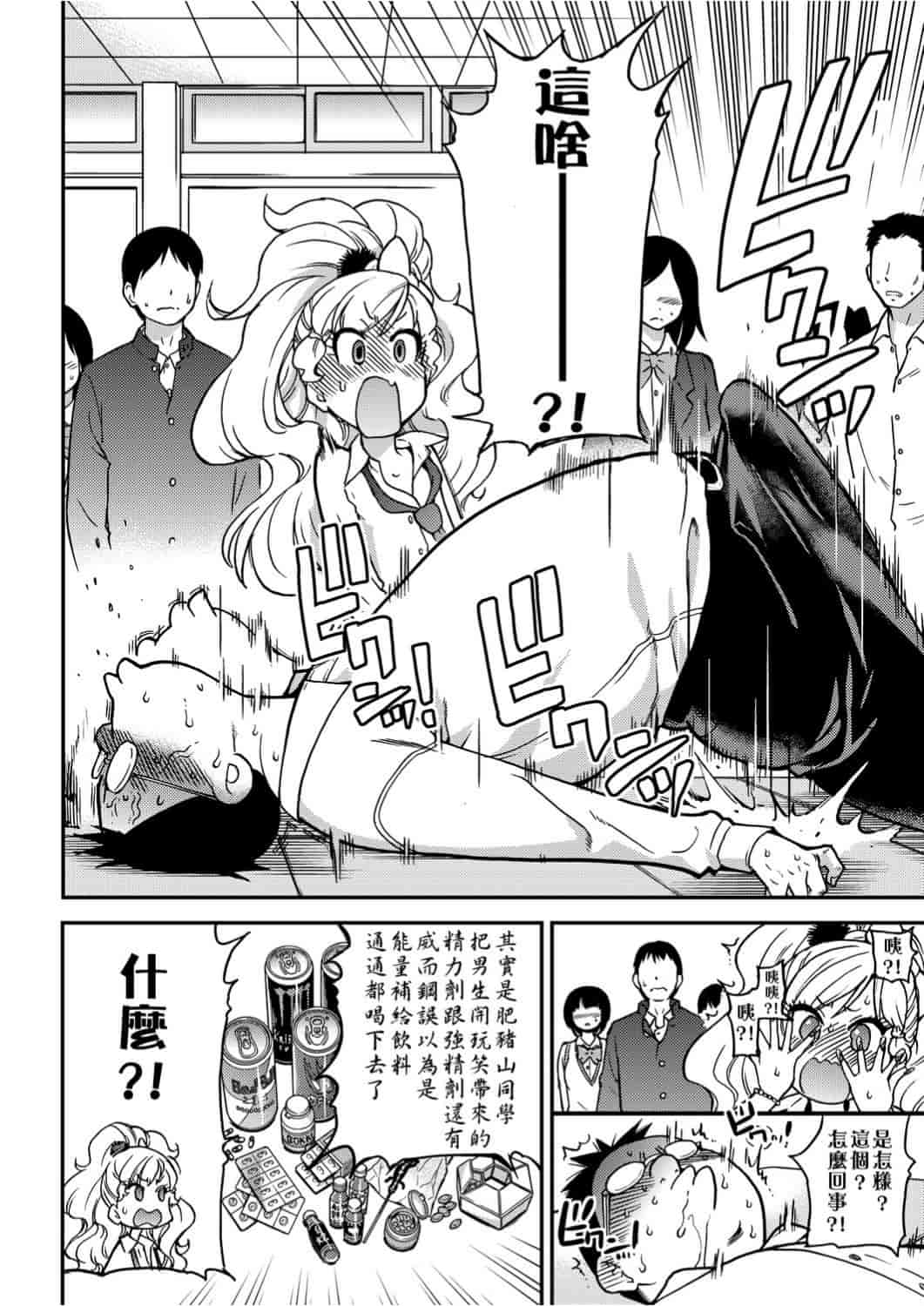 汉化版-[師走の翁] エロ♡ピッピ_第2集