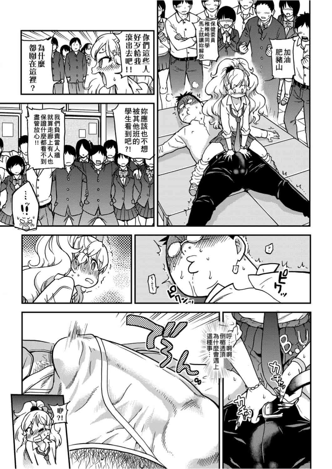 汉化版-[師走の翁] エロ♡ピッピ_第2集