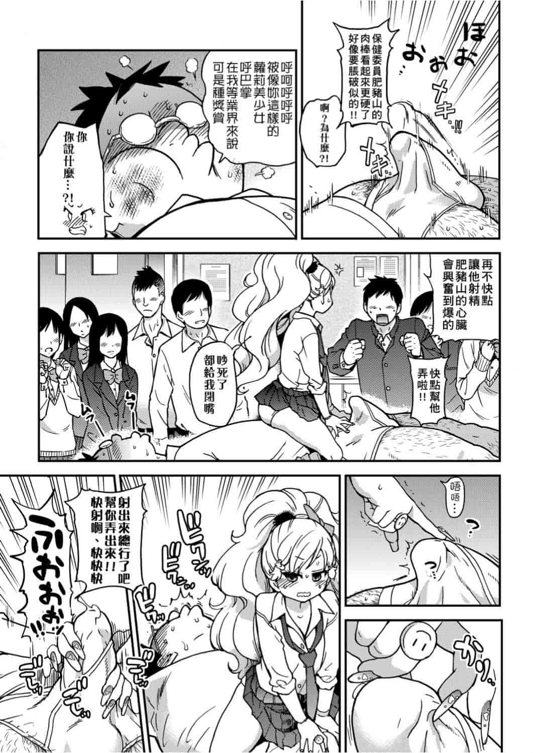 汉化版-[師走の翁] エロ♡ピッピ_第2集