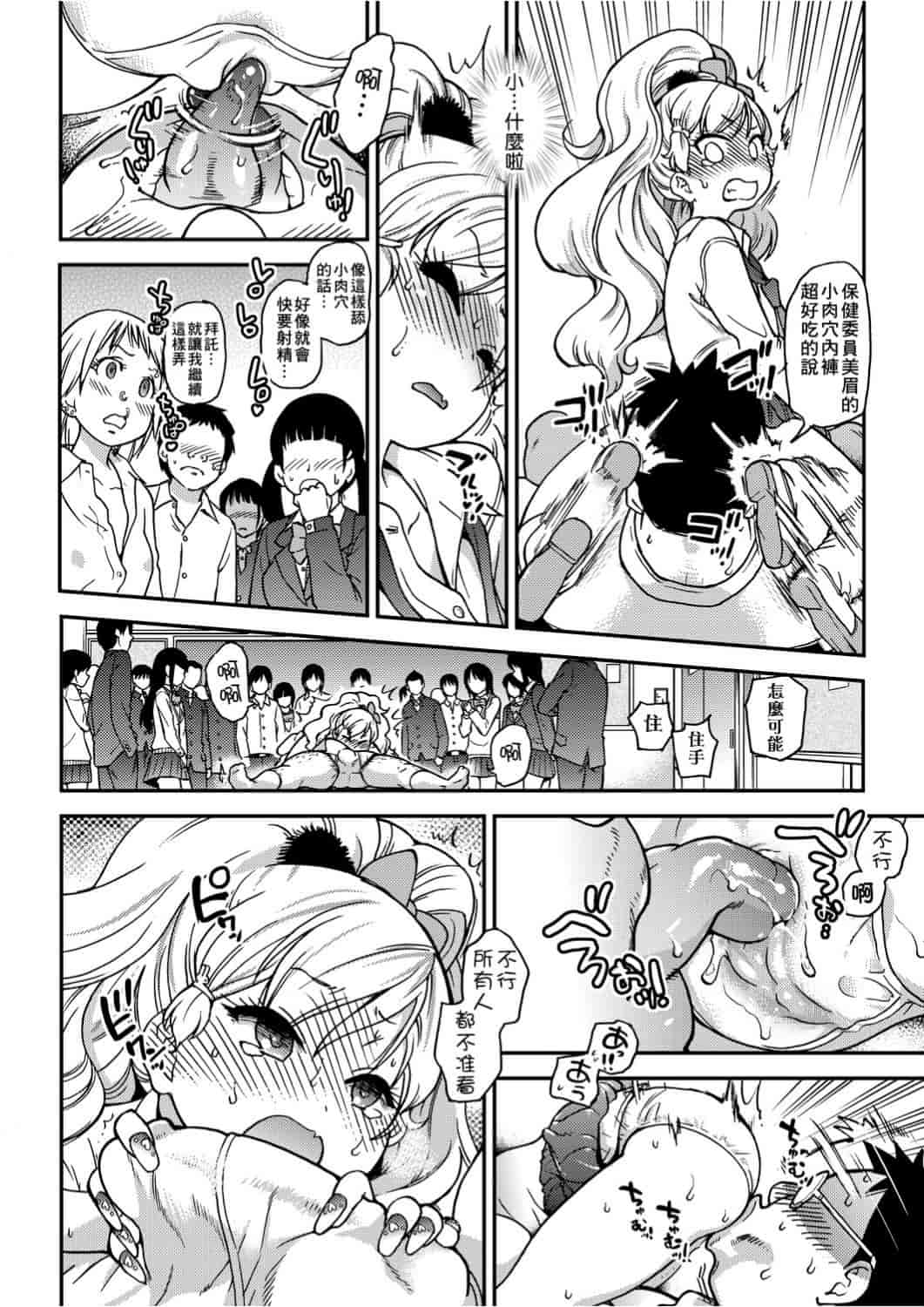 汉化版-[師走の翁] エロ♡ピッピ_第3集