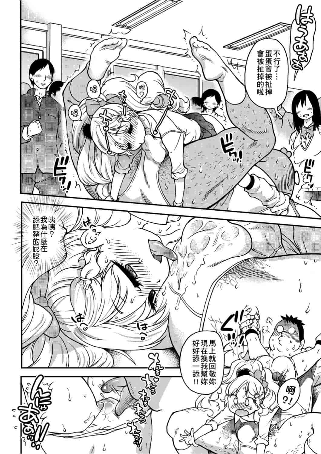 汉化版-[師走の翁] エロ♡ピッピ_第3集