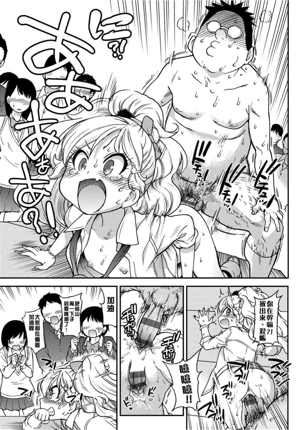 汉化版-[師走の翁] エロ♡ピッピ_第3集