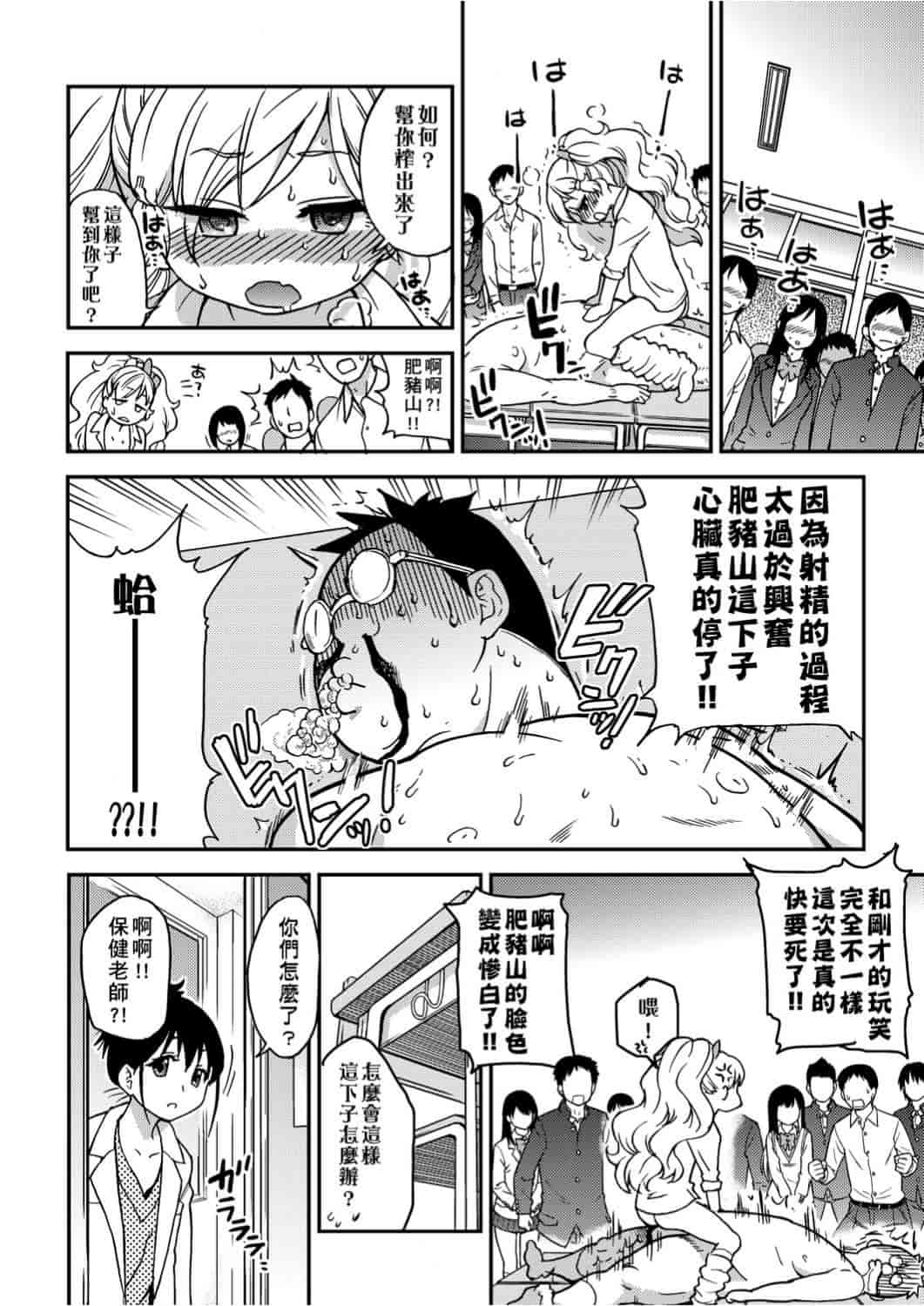 汉化版-[師走の翁] エロ♡ピッピ_第3集