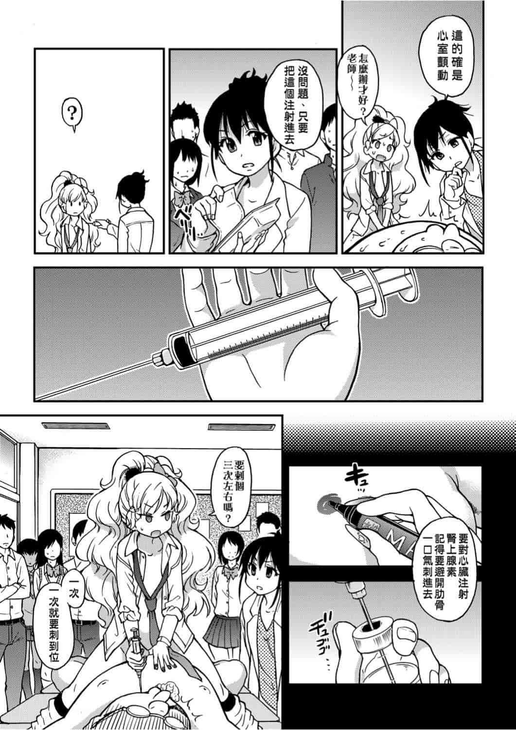 汉化版-[師走の翁] エロ♡ピッピ_第3集