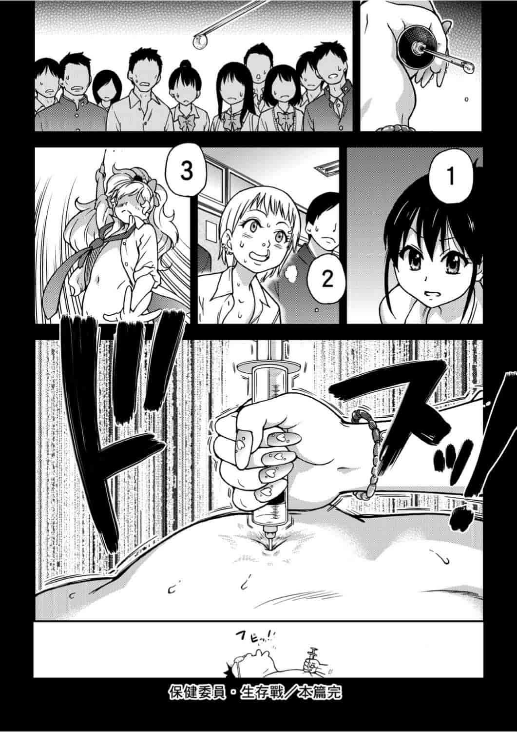 汉化版-[師走の翁] エロ♡ピッピ_第3集