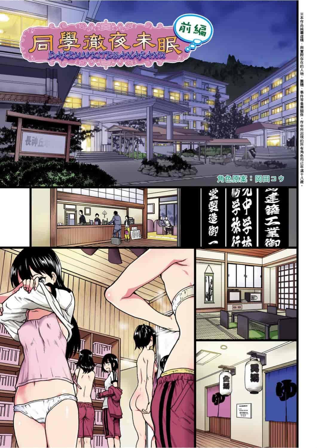汉化版-[師走の翁] エロ♡ピッピ_第3集