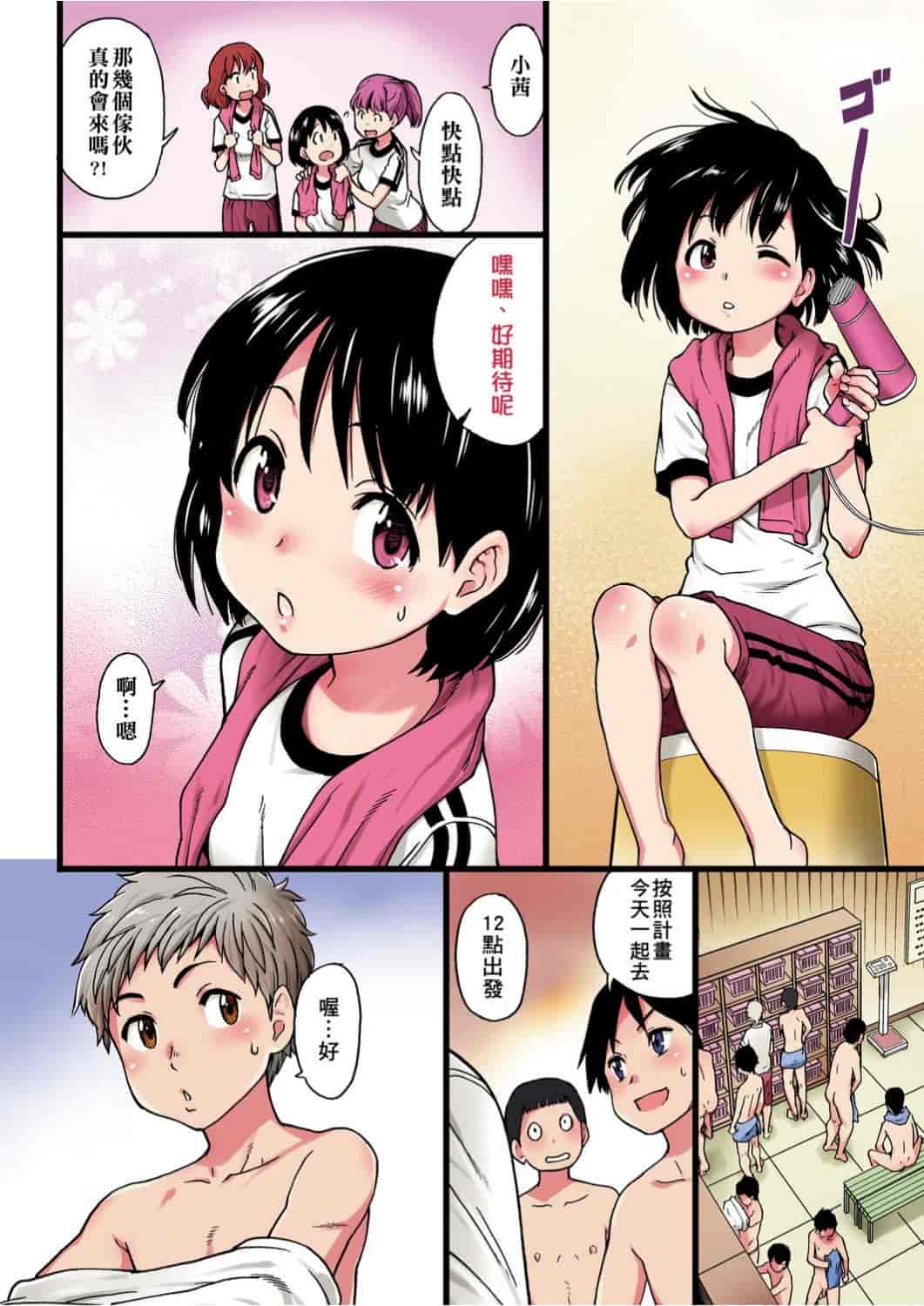 汉化版-[師走の翁] エロ♡ピッピ_第3集