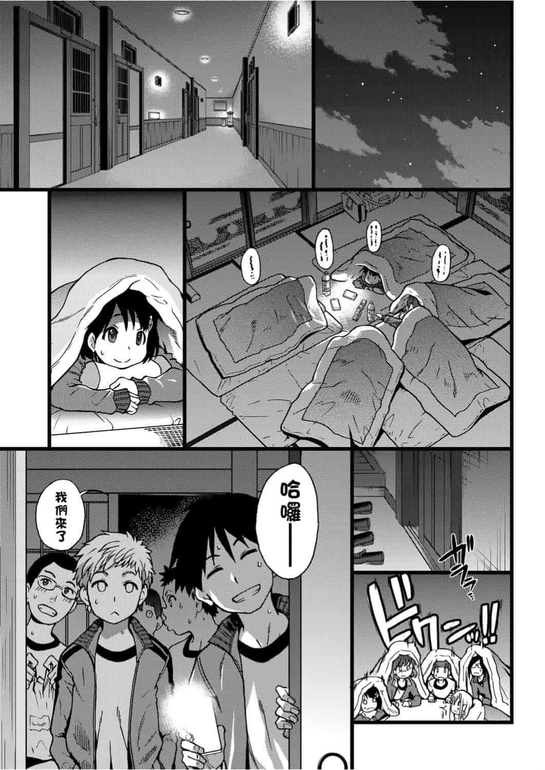 汉化版-[師走の翁] エロ♡ピッピ_第3集