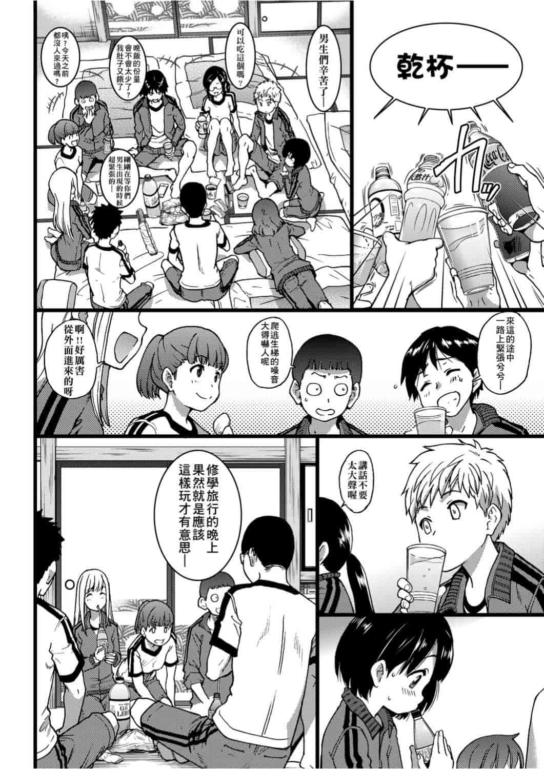 汉化版-[師走の翁] エロ♡ピッピ_第3集
