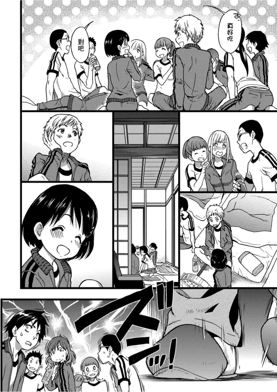 汉化版-[師走の翁] エロ♡ピッピ_第3集