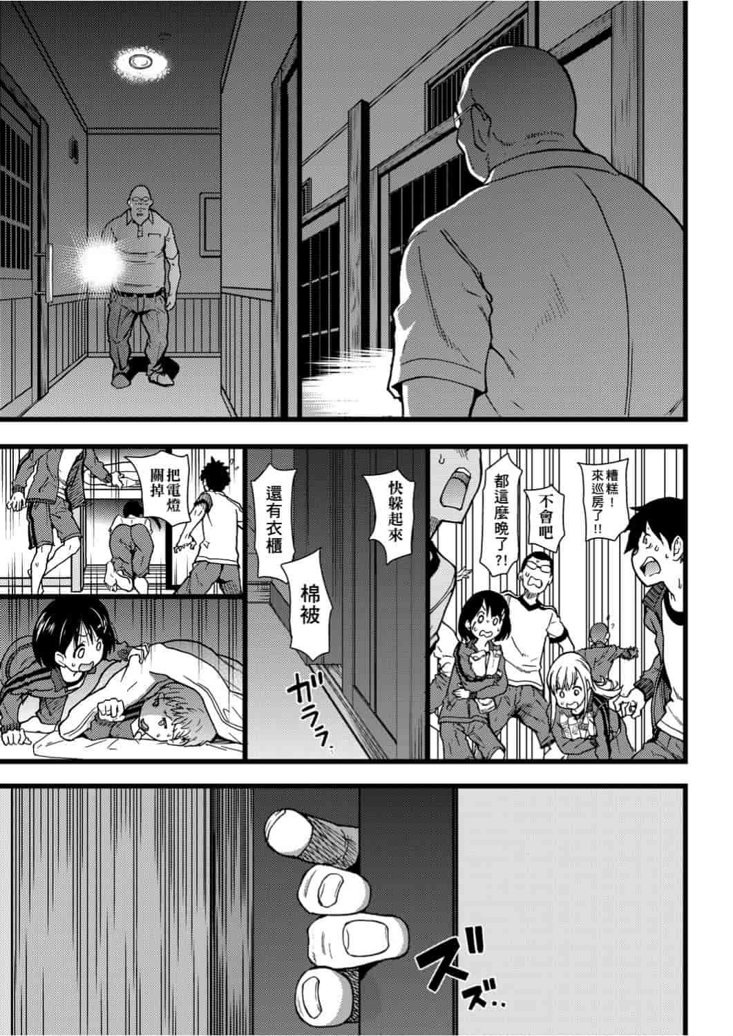 汉化版-[師走の翁] エロ♡ピッピ_第3集