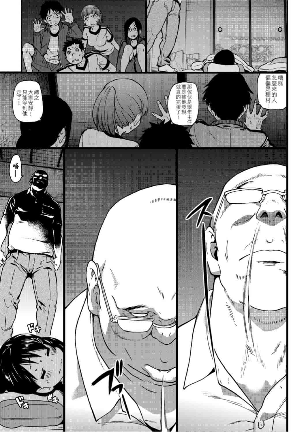 汉化版-[師走の翁] エロ♡ピッピ_第4集