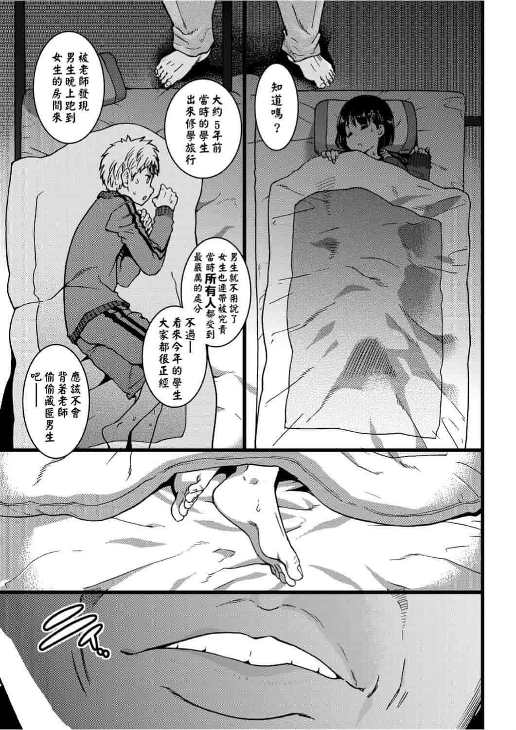 汉化版-[師走の翁] エロ♡ピッピ_第4集