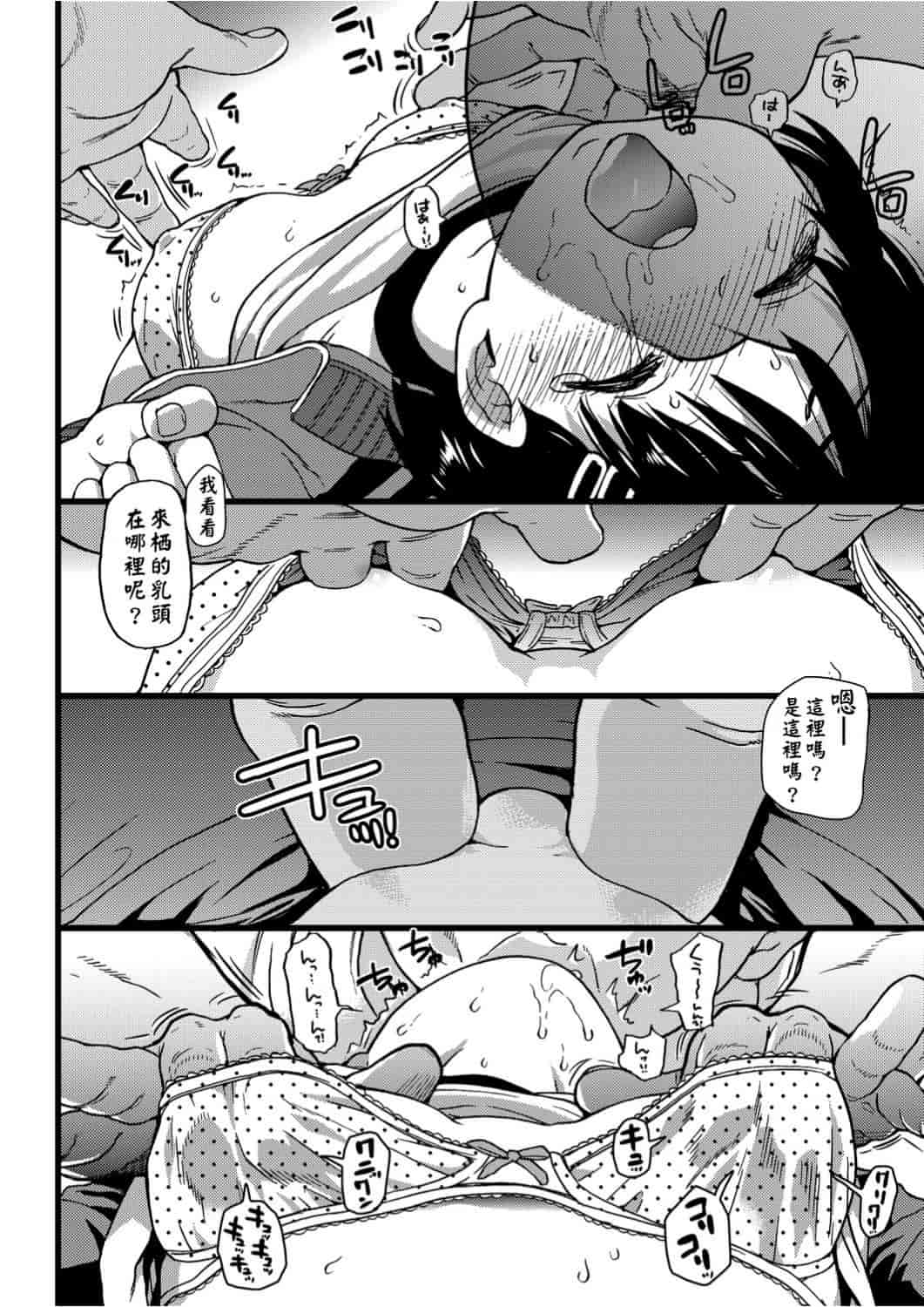 汉化版-[師走の翁] エロ♡ピッピ_第4集