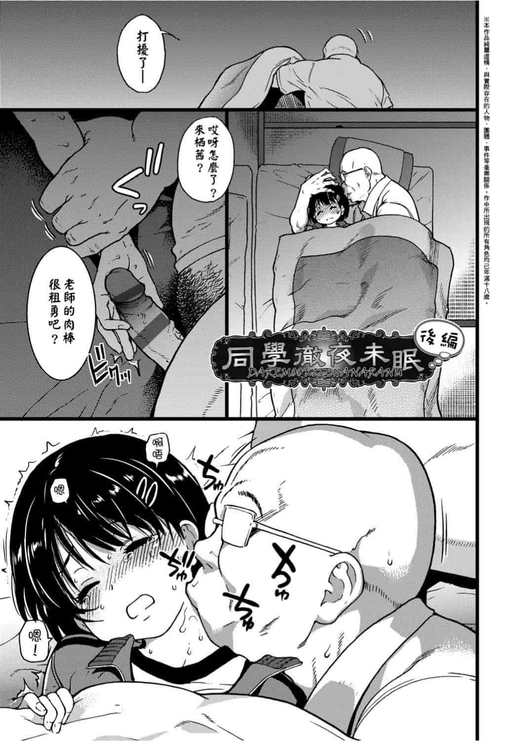 汉化版-[師走の翁] エロ♡ピッピ_第4集