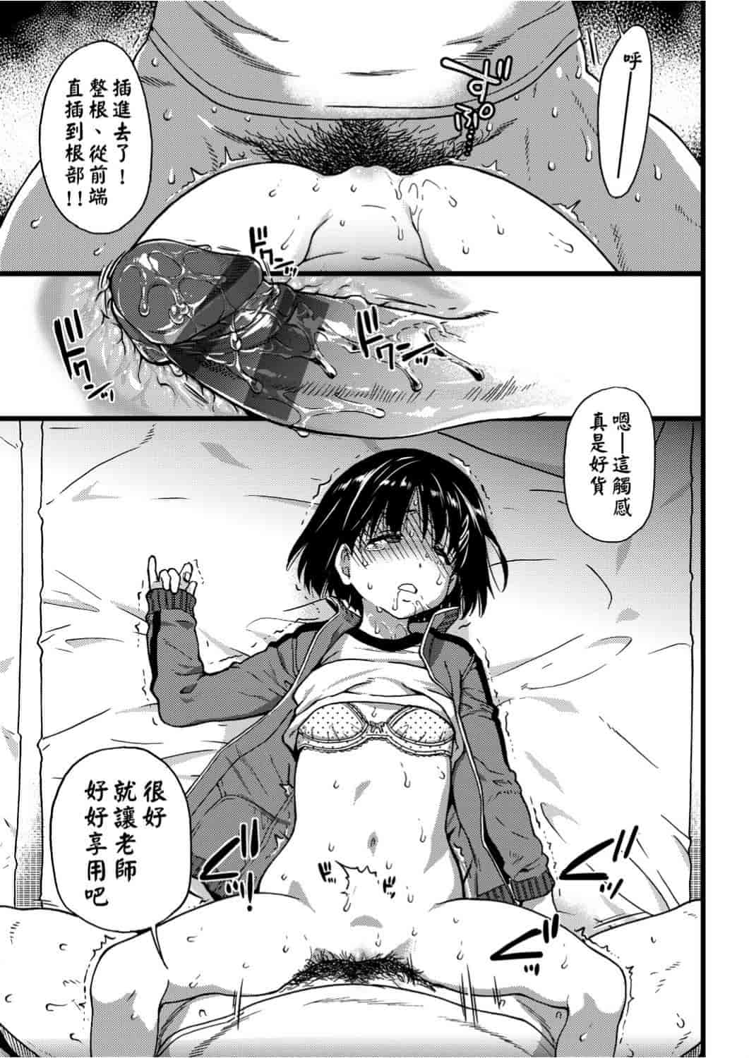 汉化版-[師走の翁] エロ♡ピッピ_第4集