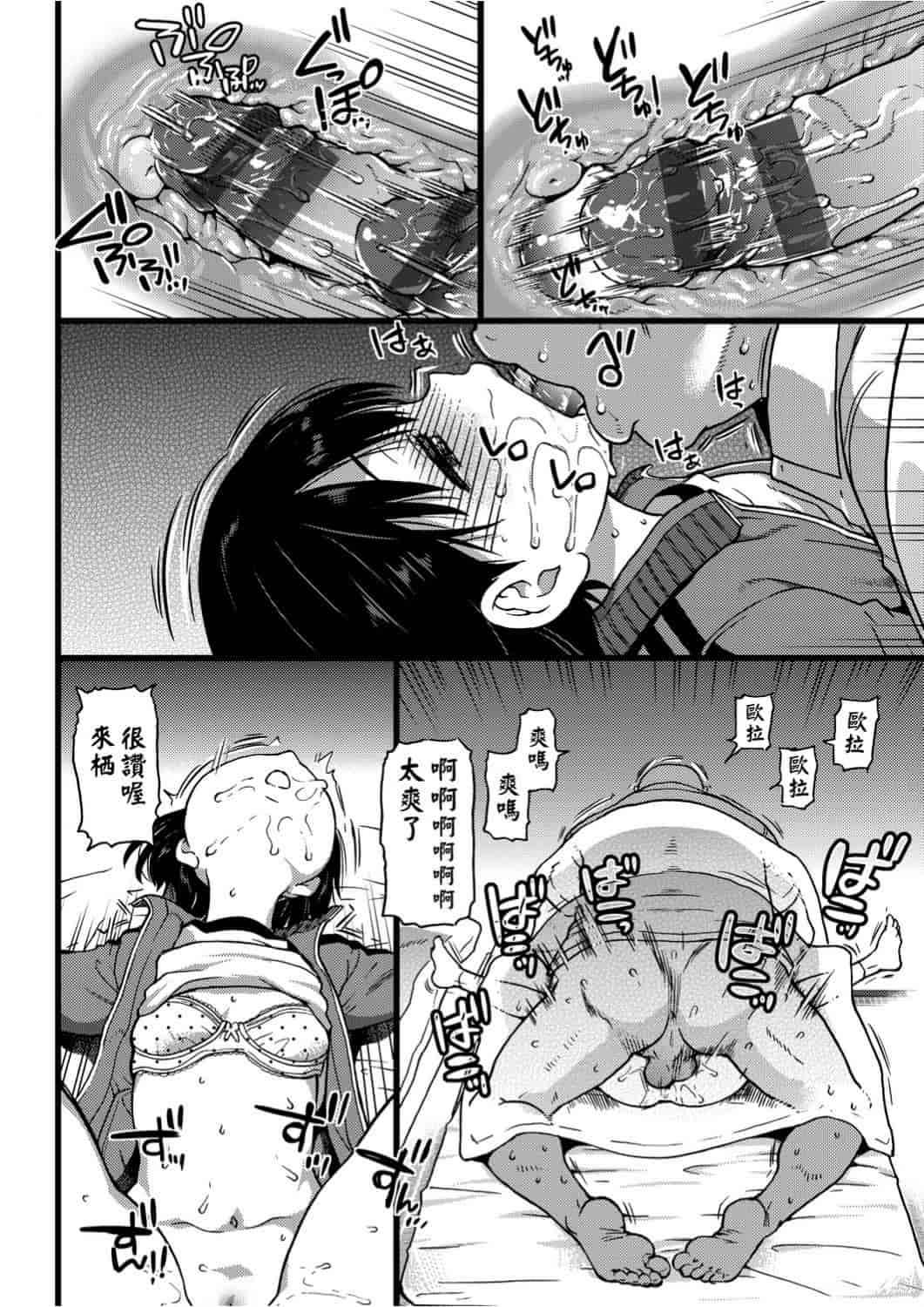汉化版-[師走の翁] エロ♡ピッピ_第4集