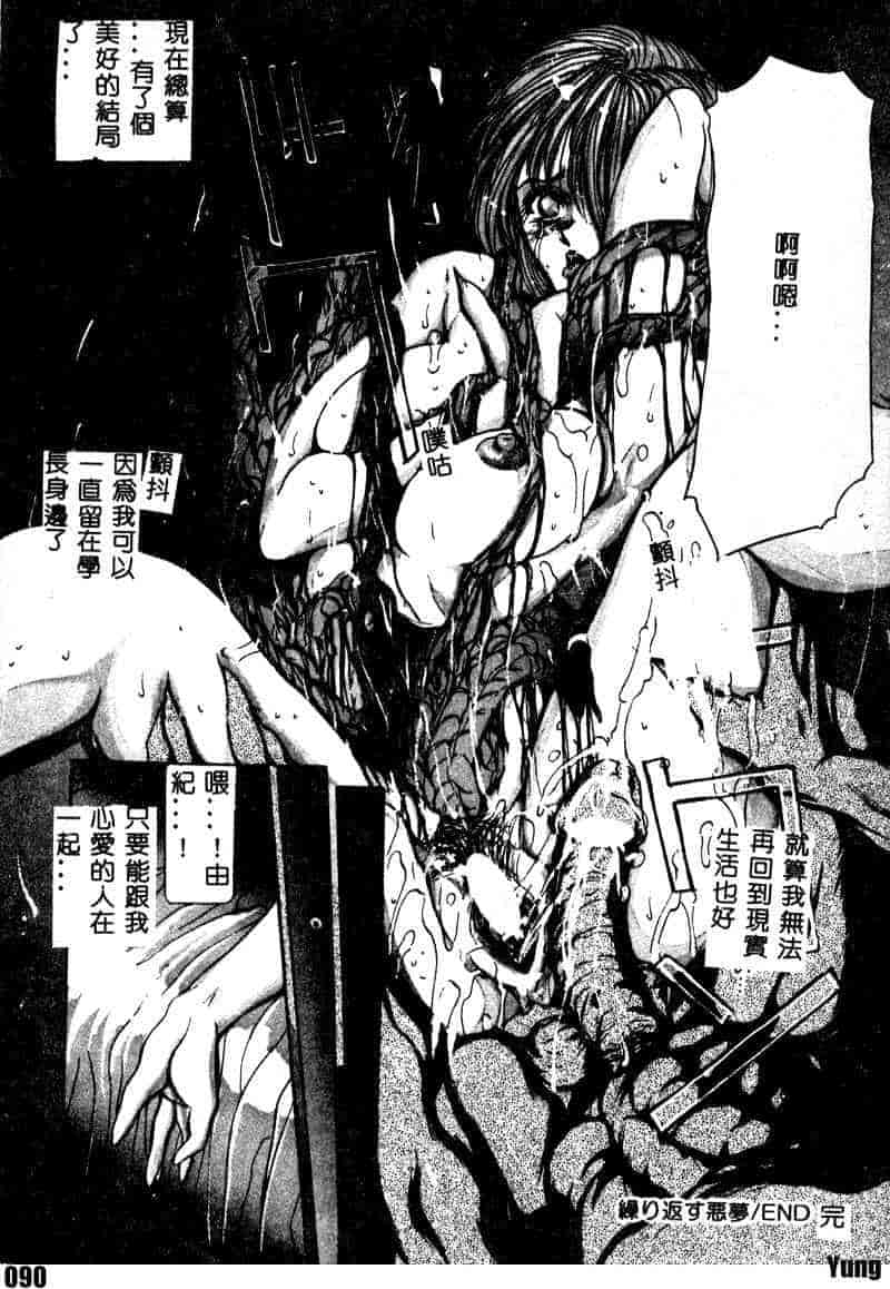 汉化版-[GRIFON] Dead End!!_第4集
