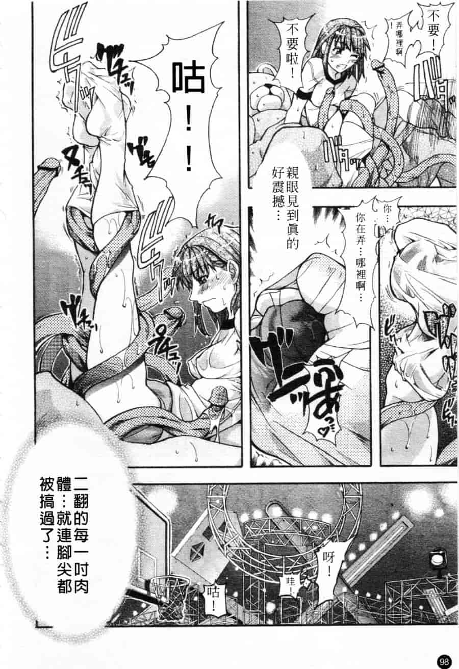 汉化版-[師走の翁] シャイニング娘 Vol.1_第4集