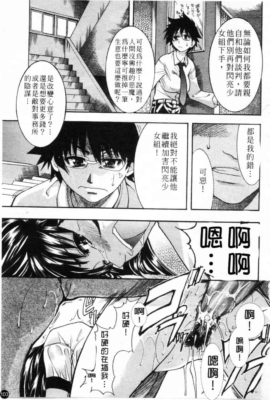 汉化版-[師走の翁] シャイニング娘 Vol.1_第5集