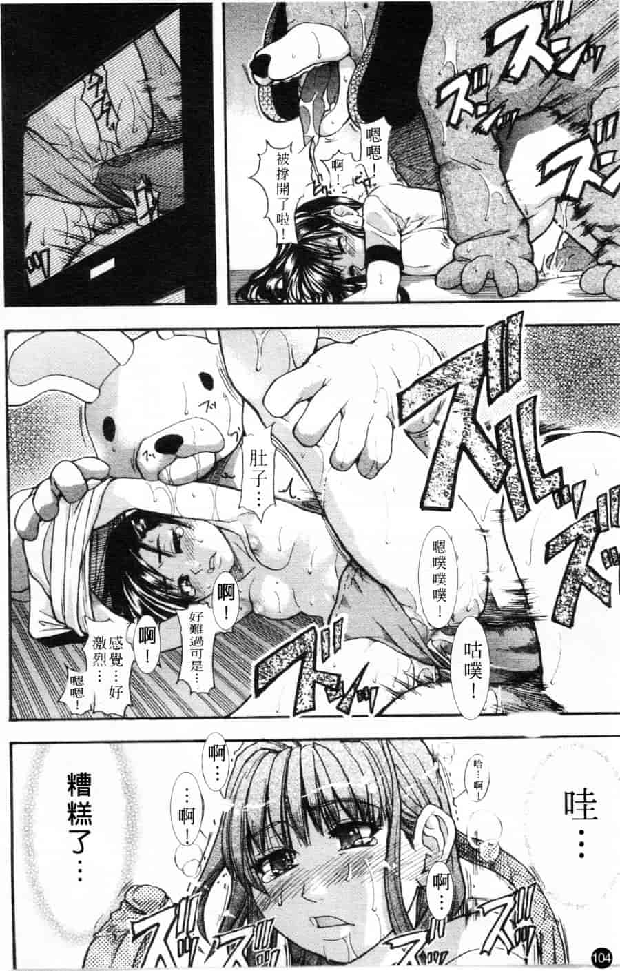 汉化版-[師走の翁] シャイニング娘 Vol.1_第5集