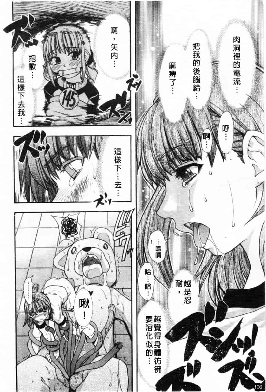 汉化版-[師走の翁] シャイニング娘 Vol.1_第5集