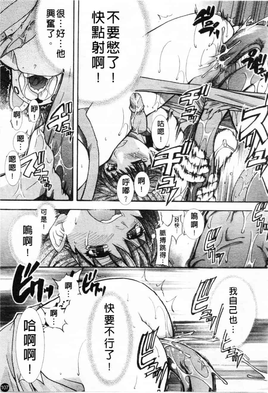 汉化版-[師走の翁] シャイニング娘 Vol.1_第5集