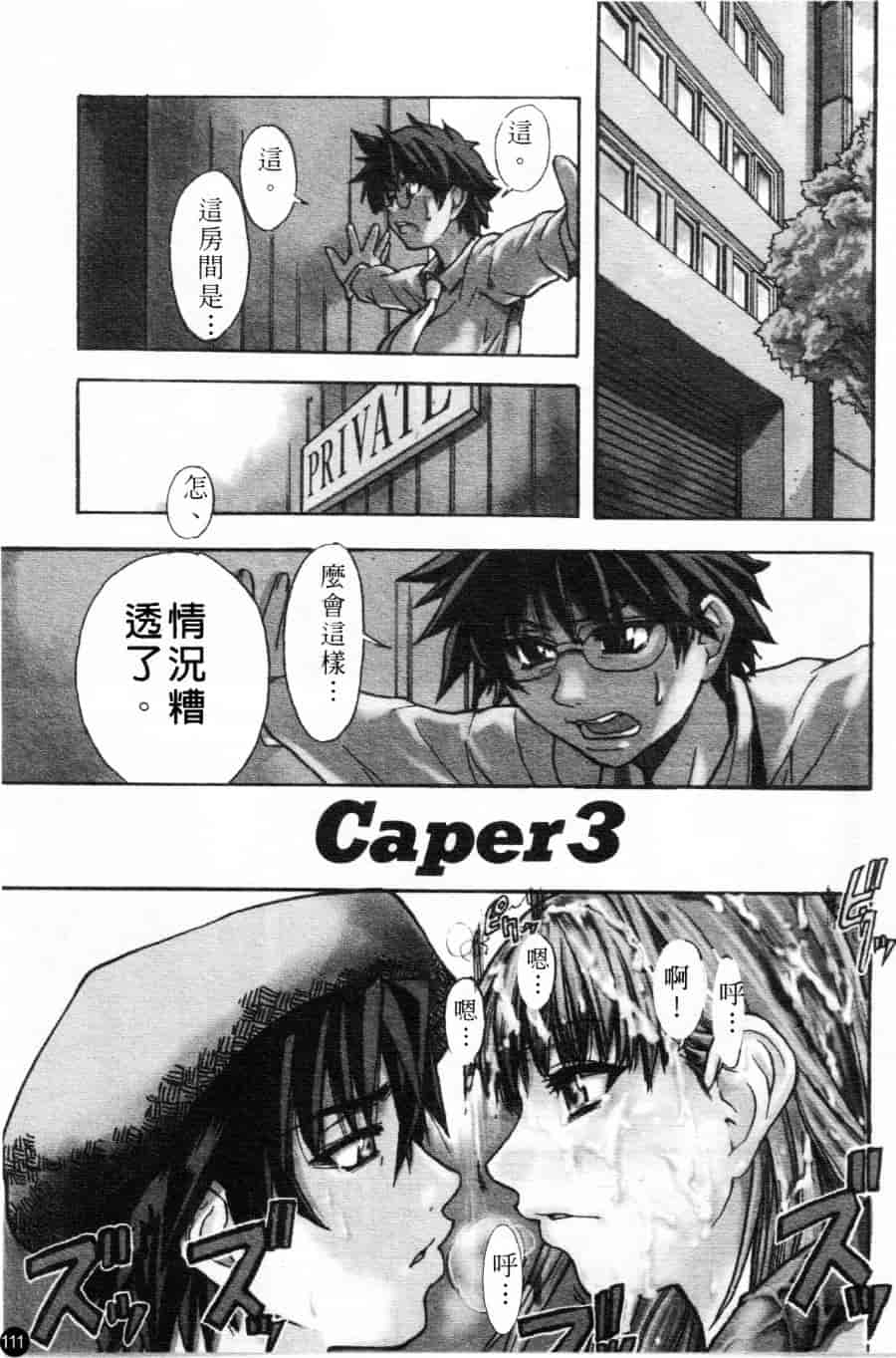 汉化版-[師走の翁] シャイニング娘 Vol.1_第5集