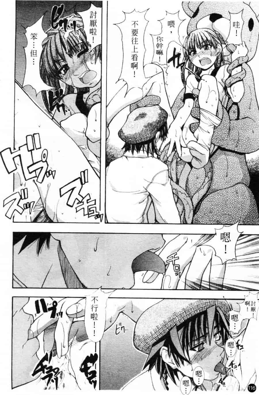 汉化版-[師走の翁] シャイニング娘 Vol.1_第5集