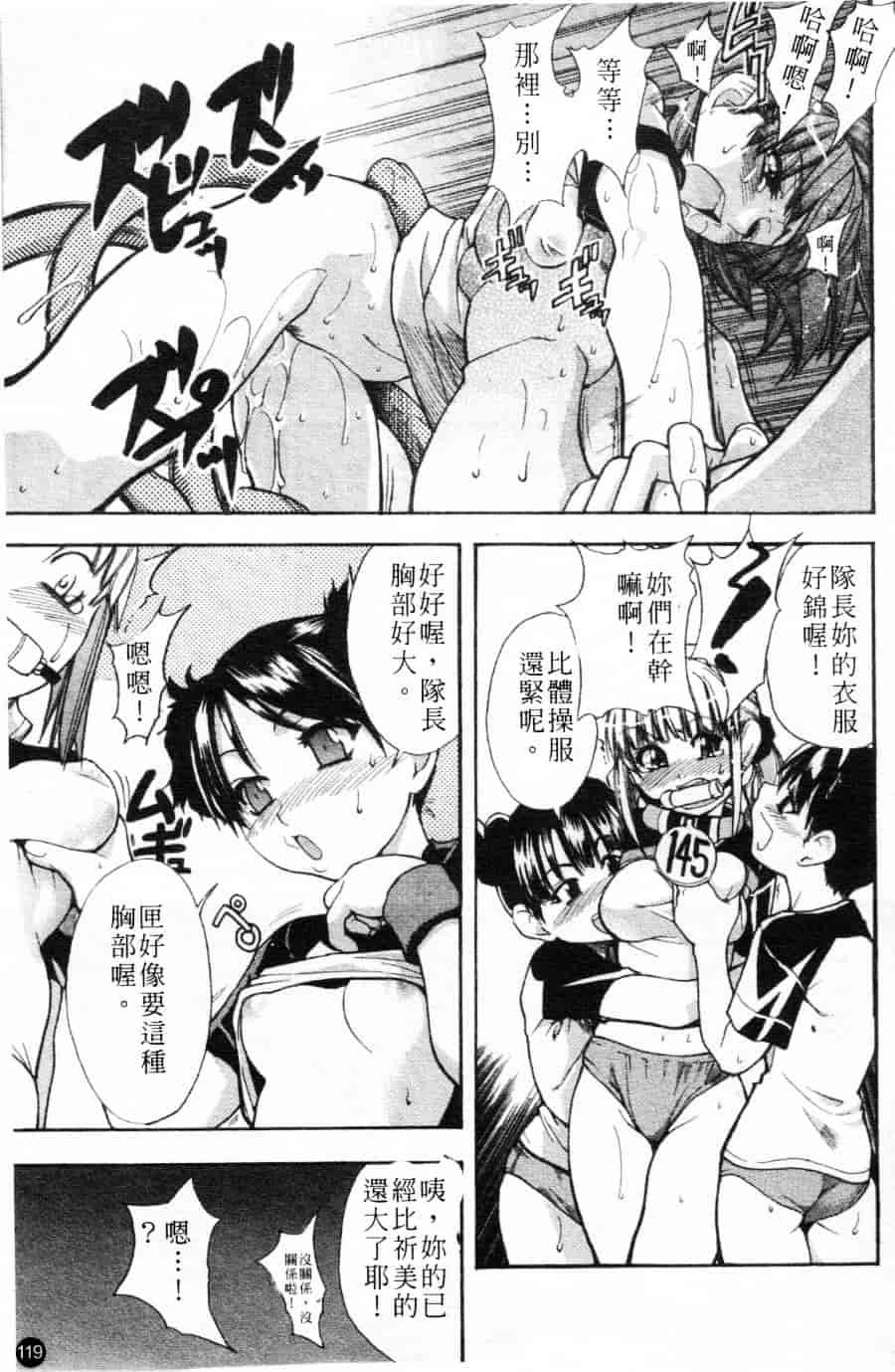 汉化版-[師走の翁] シャイニング娘 Vol.1_第5集