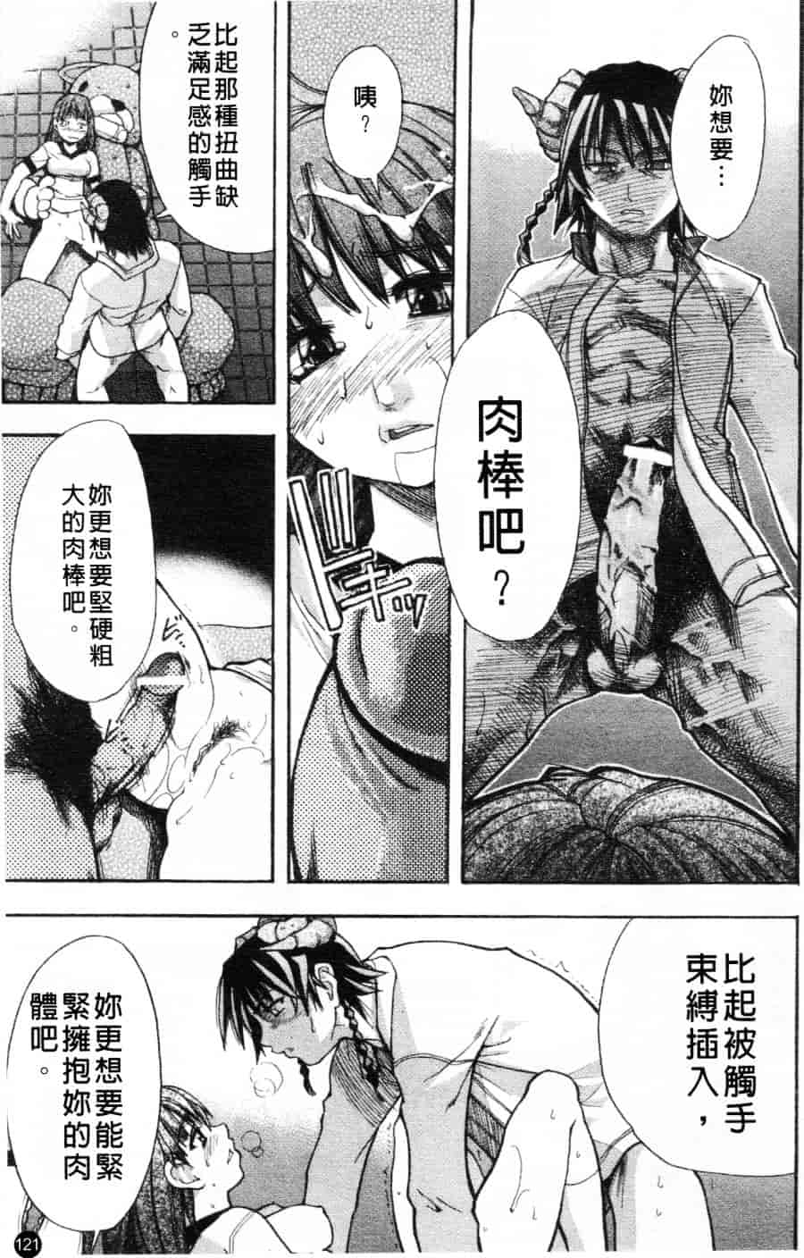 汉化版-[師走の翁] シャイニング娘 Vol.1_第5集