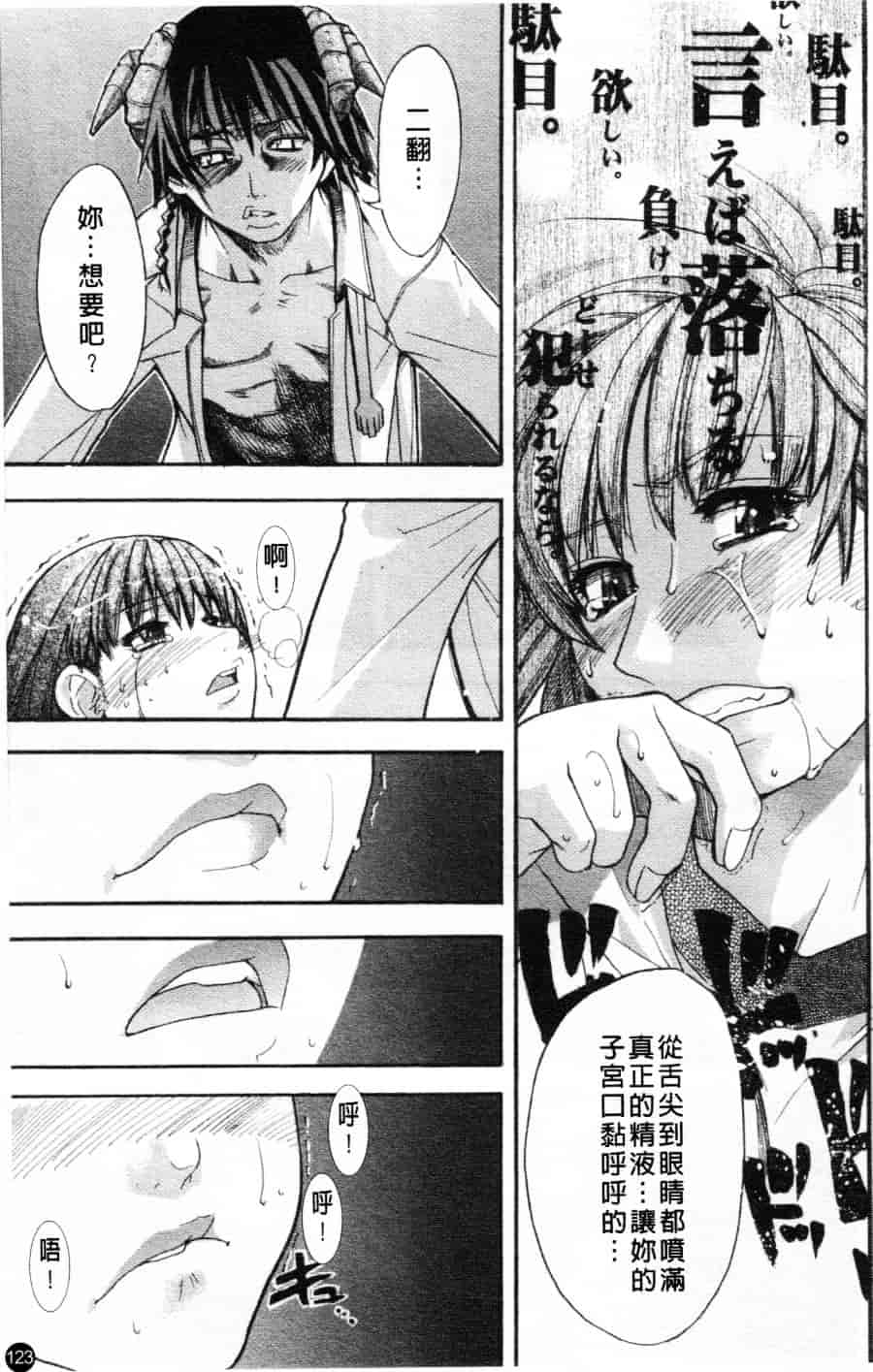 汉化版-[師走の翁] シャイニング娘 Vol.1_第5集