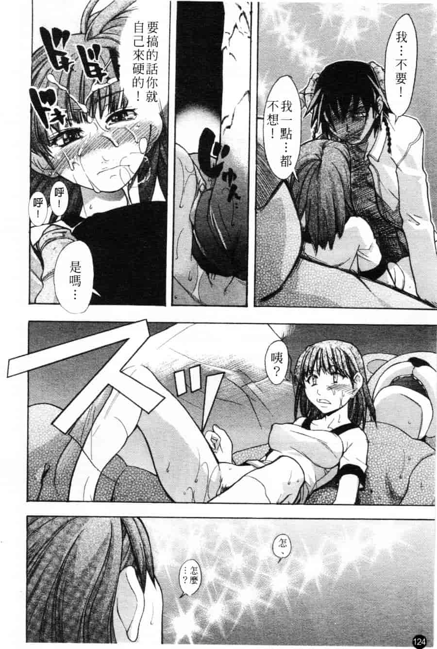 汉化版-[師走の翁] シャイニング娘 Vol.1_第6集