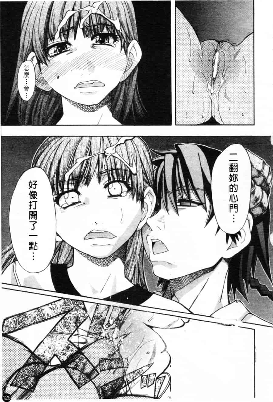 汉化版-[師走の翁] シャイニング娘 Vol.1_第6集