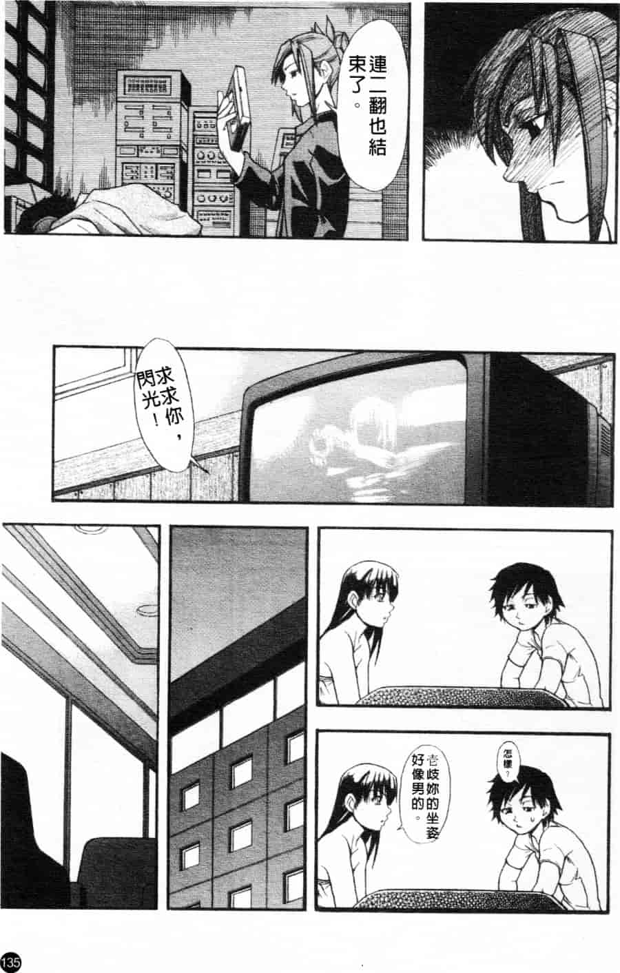 汉化版-[師走の翁] シャイニング娘 Vol.1_第6集