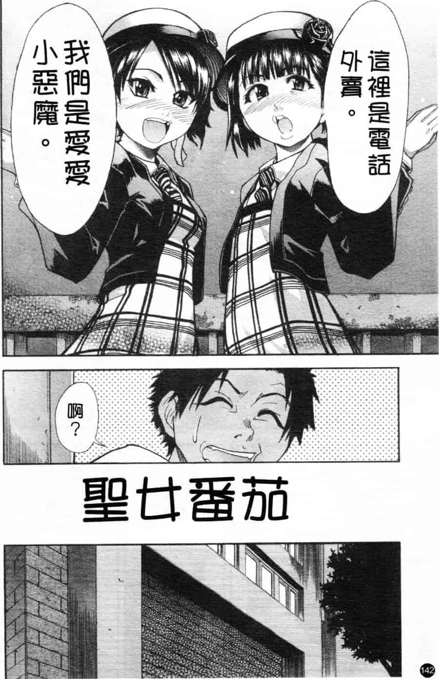 汉化版-[師走の翁] シャイニング娘 Vol.1_第6集