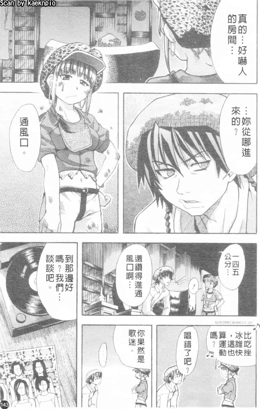 汉化版-[師走の翁] シャイニング娘 Vol.1_第6集