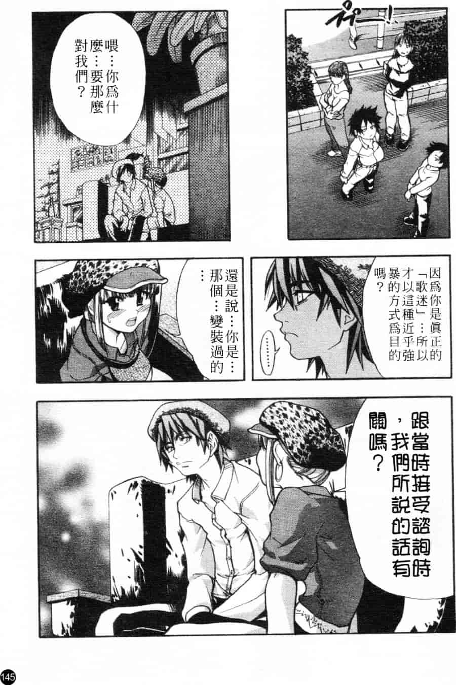 汉化版-[師走の翁] シャイニング娘 Vol.1_第6集
