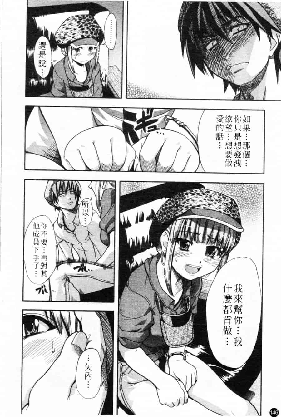 汉化版-[師走の翁] シャイニング娘 Vol.1_第6集