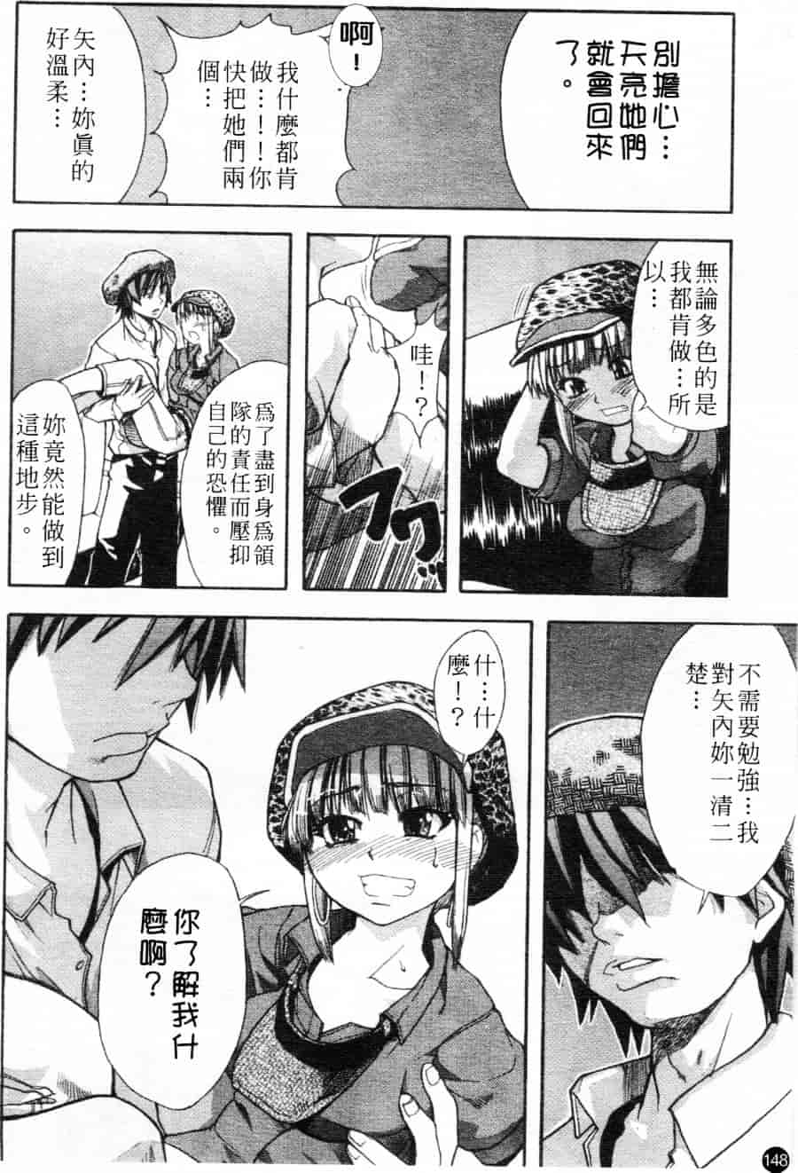 汉化版-[師走の翁] シャイニング娘 Vol.1_第6集
