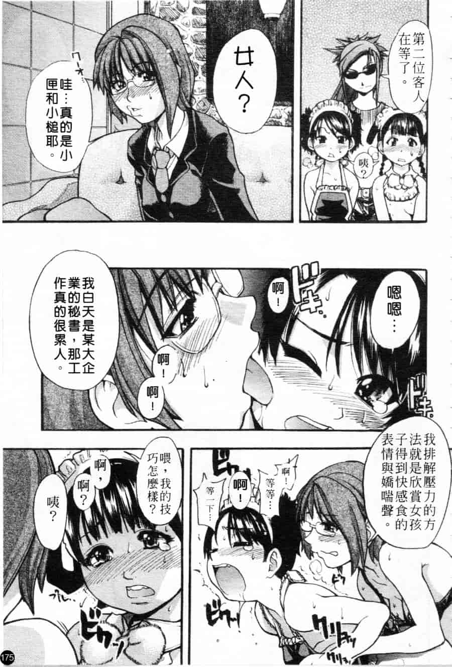 汉化版-[師走の翁] シャイニング娘 Vol.1_第8集