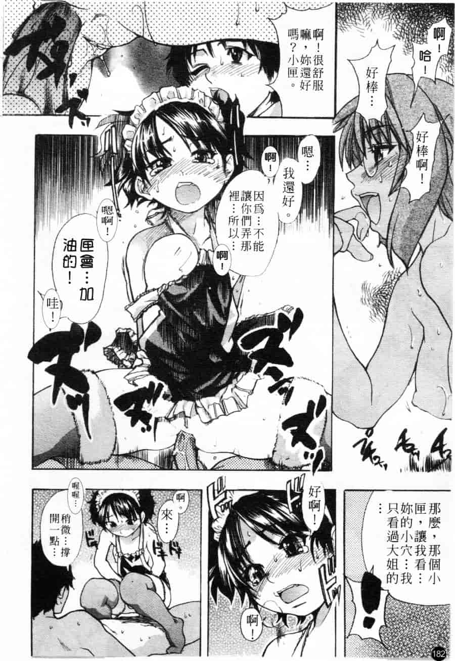 汉化版-[師走の翁] シャイニング娘 Vol.1_第8集
