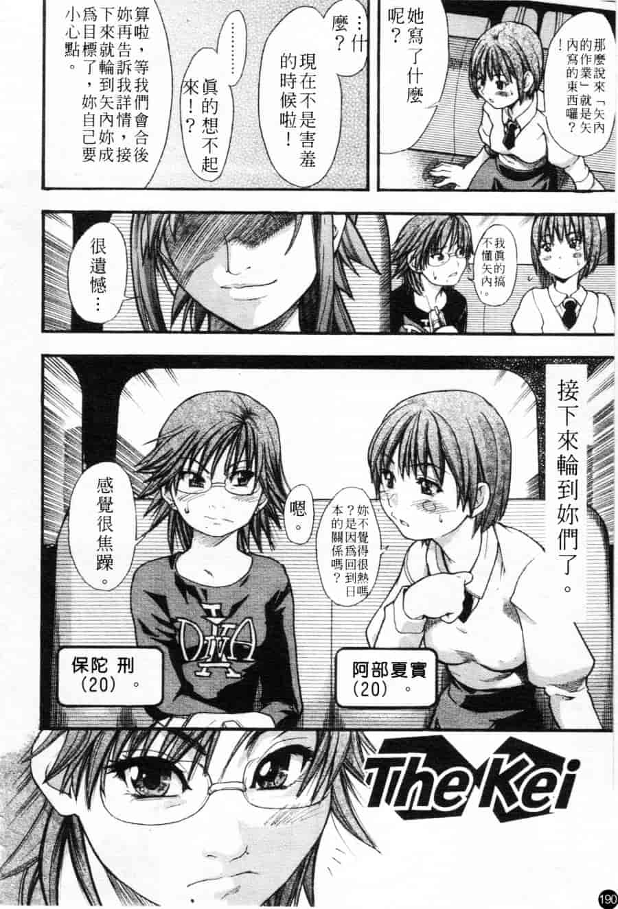 汉化版-[師走の翁] シャイニング娘 Vol.1_第8集