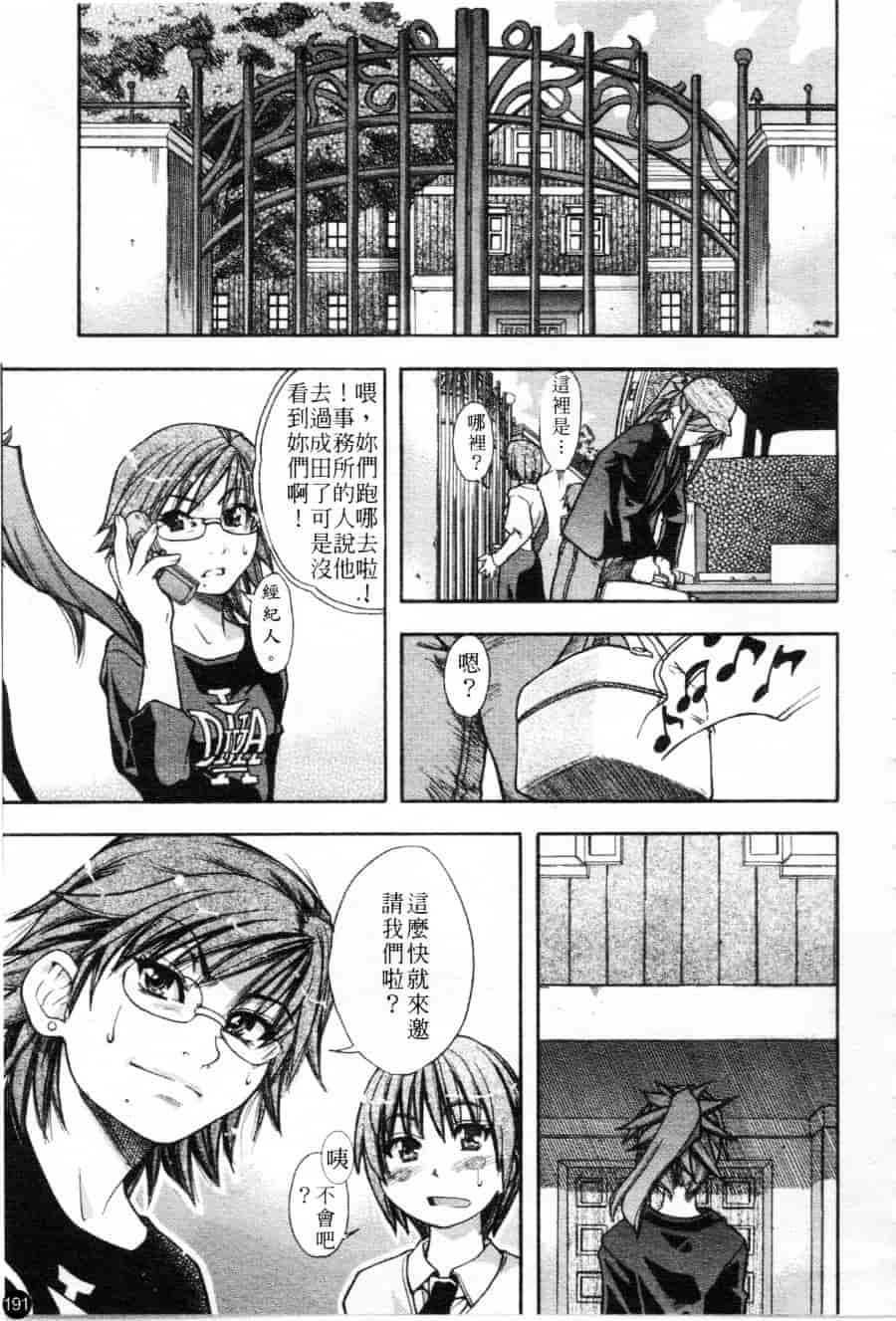 汉化版-[師走の翁] シャイニング娘 Vol.1_第8集