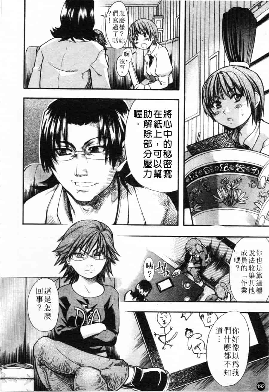 汉化版-[師走の翁] シャイニング娘 Vol.1_第8集